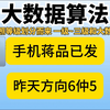 2月13日 昨日方向6仲5，ac米兰翻车，今天来看欧洲赛事。根特 VS 贝蒂斯