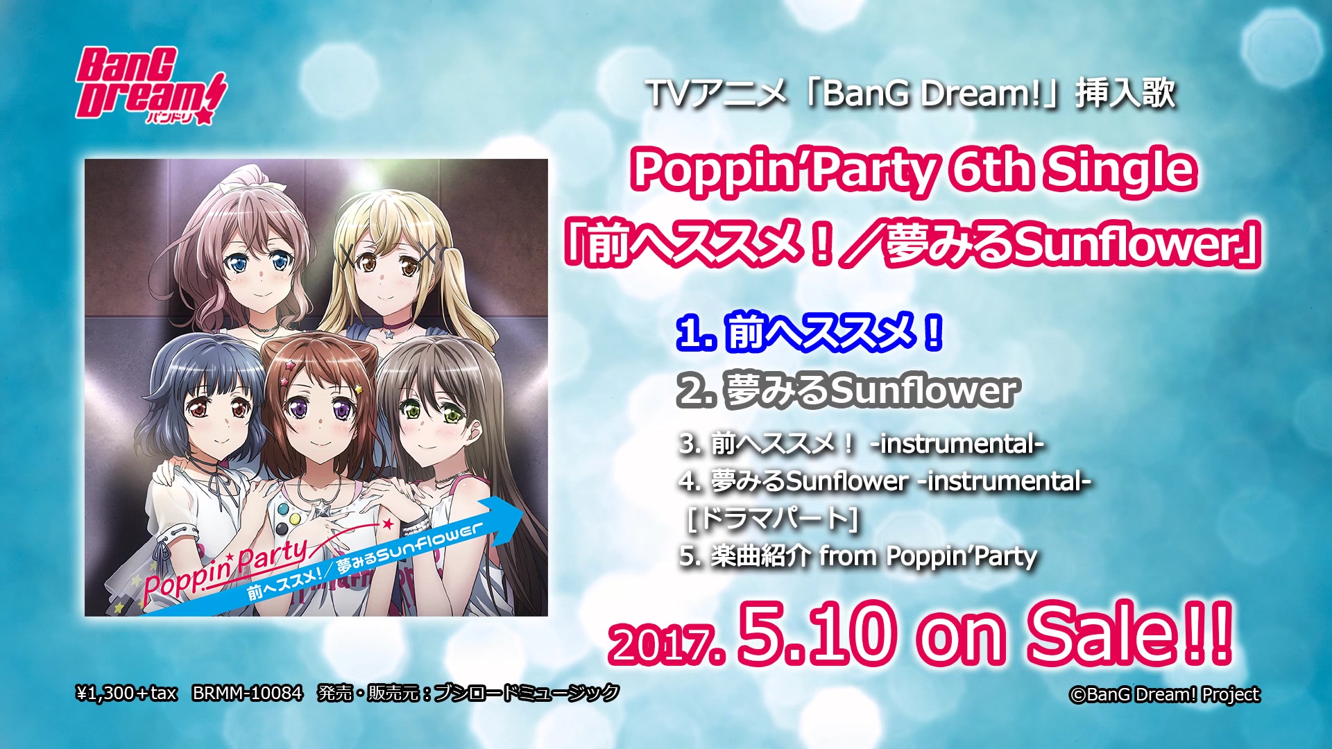 poppin"party 6th single「前へススメ!/梦みるsunflower」试听动画