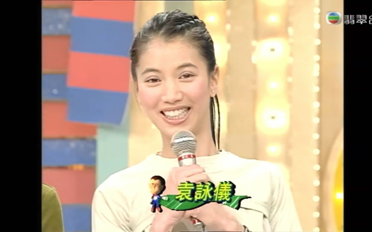 【袁咏仪】惊天动地奖门人重映版—袁咏仪,赵学而,李蕙敏,谢霆峰