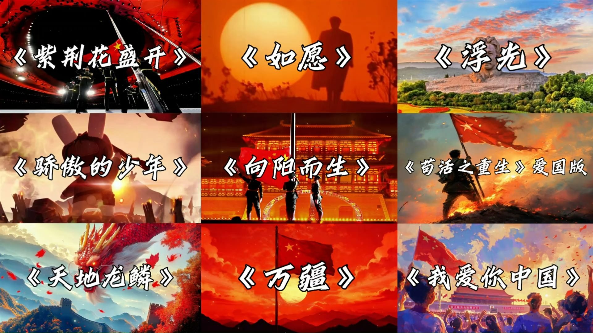 " 待到红旗满天下，马踏东京赏樱花！"