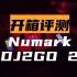 【开箱评测】史上最便携DJ控制器 Numark DJ2Go2 评测
