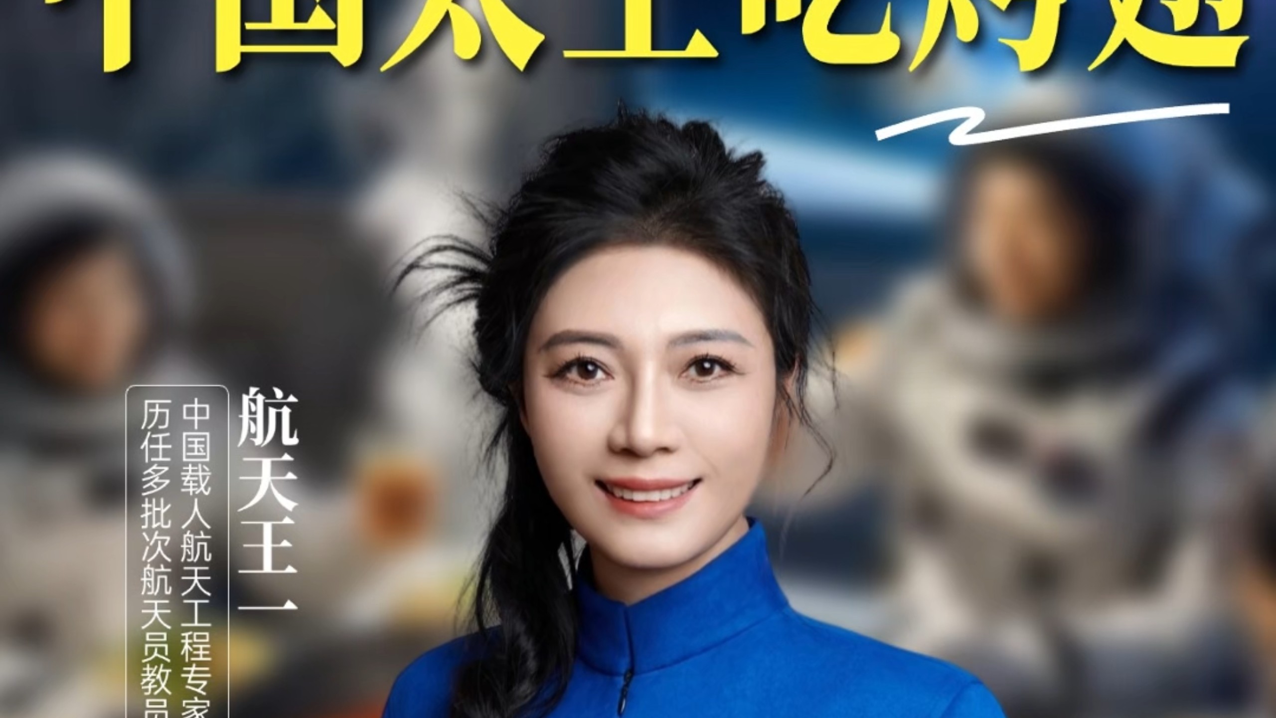 中国太空吃烤翅，为何让NASA局长下不来台？ #航天 #中国空间站 #