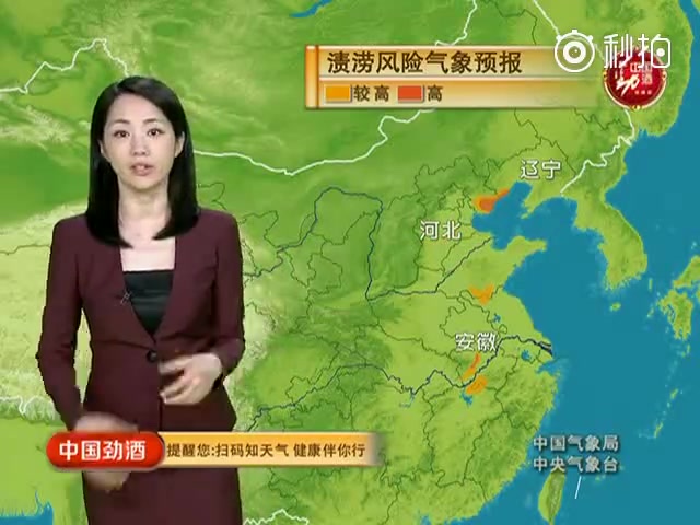 profile_ftype=1&is_all=1#1501719069769 央视天气预报女主持