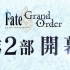 Fate/Grand Order 4周连续·全8种职阶TV-CM