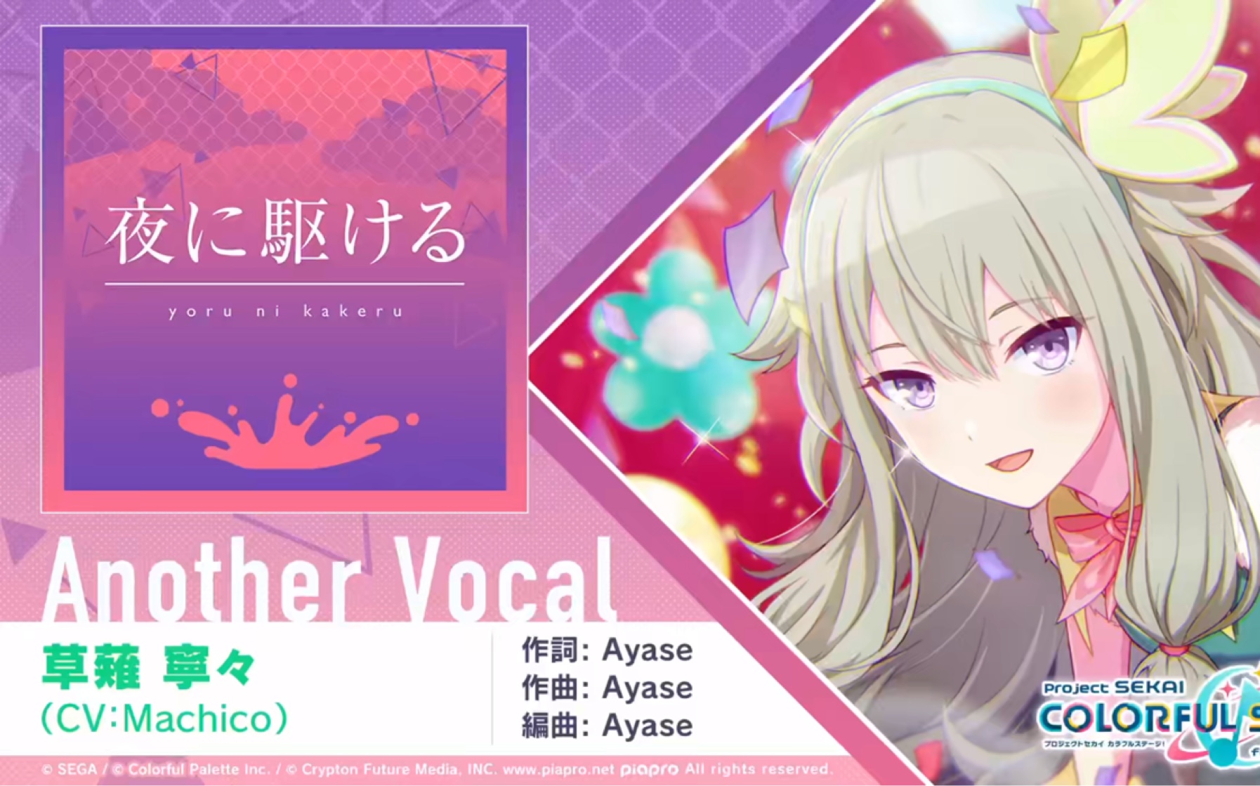projectsekai全部卡面,projectsekai查卡器 projectsekai舞立方8夜に駆けるayasefeat草薙宁