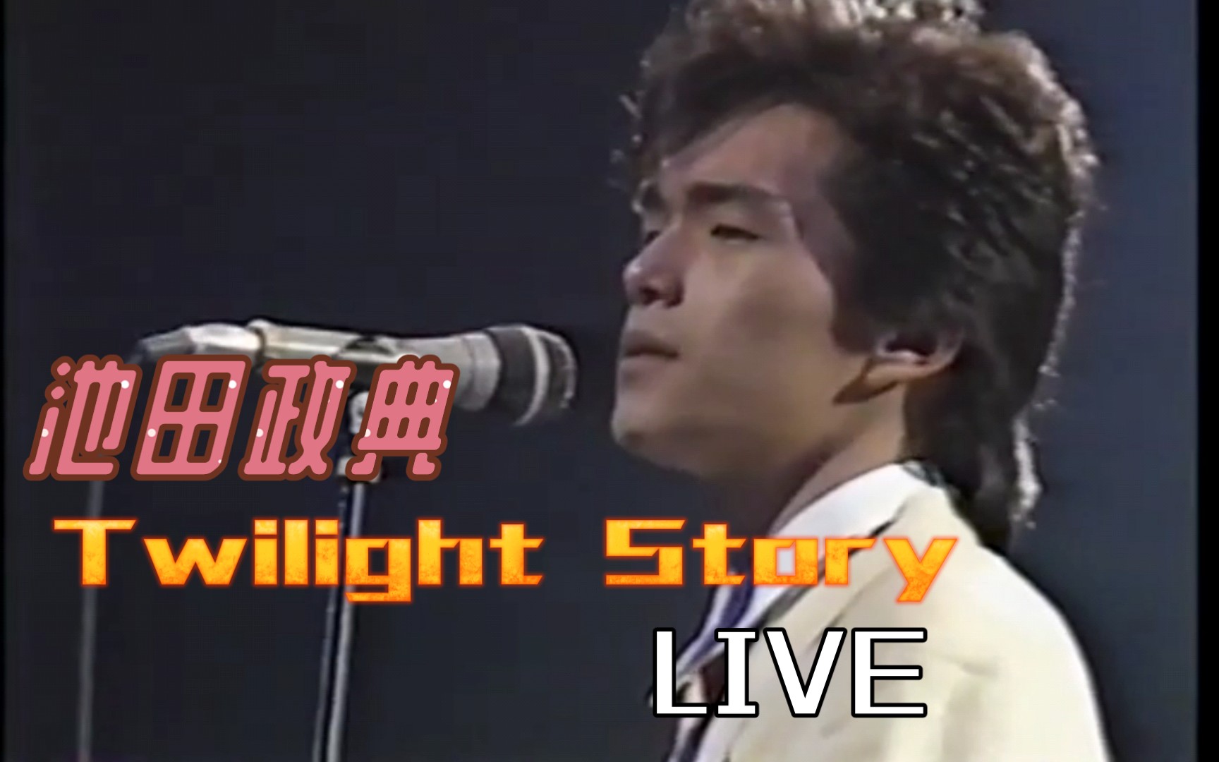 池田政典 NIGHT OF SUMMER SIDE (橙路OP1)