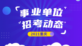 南沙教师招聘_2019浙商银行校园招聘344人公告 2