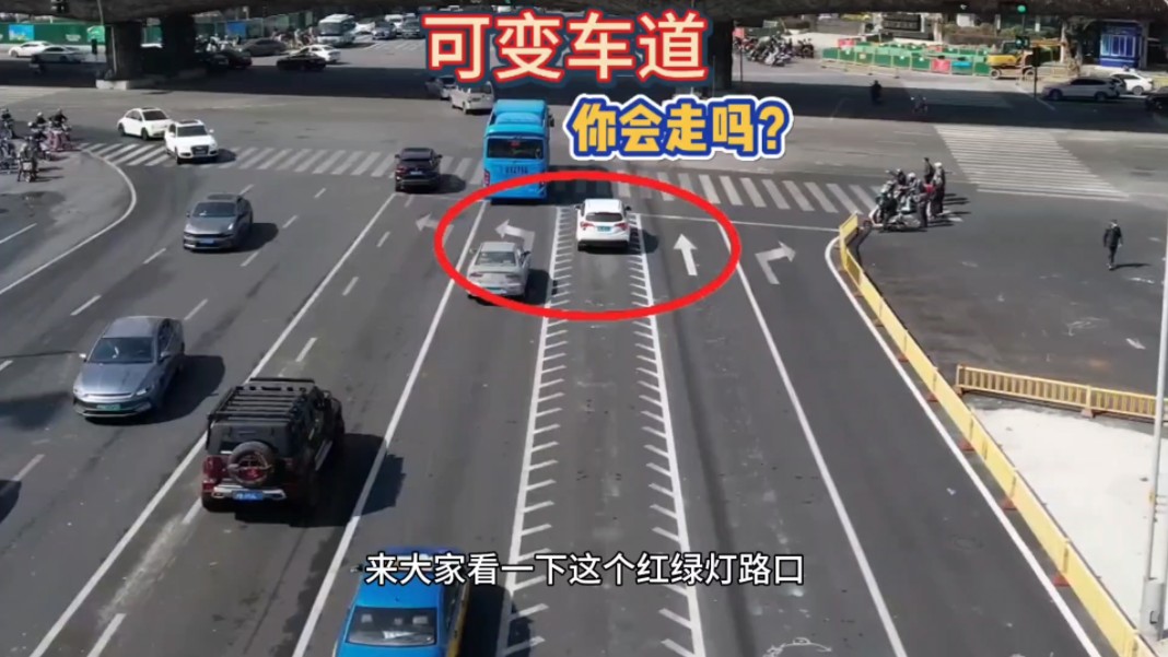 红绿灯路口可变车道怎么走？很多司机不懂中招，这才是正确做法