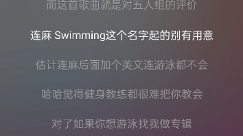 sasi连麻swimmingrichnomadic等人被世界级搞笑嘻哈天王说唱之神rap