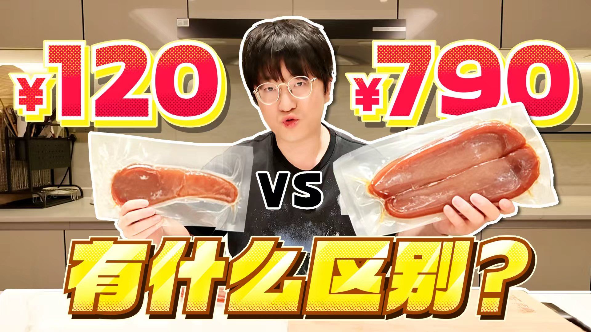 一块鱼籽800元？乌鱼子到底什么味？该如何选择？