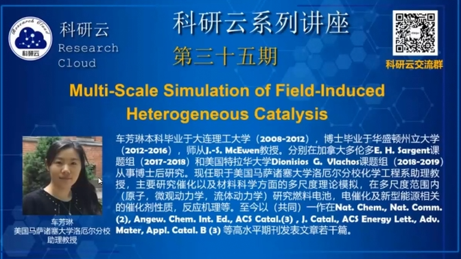 20200709-美国马萨诸塞大学洛厄尔分校车芳琳-Multi-Scale Simulation of Field-Induced Heterogeneo...