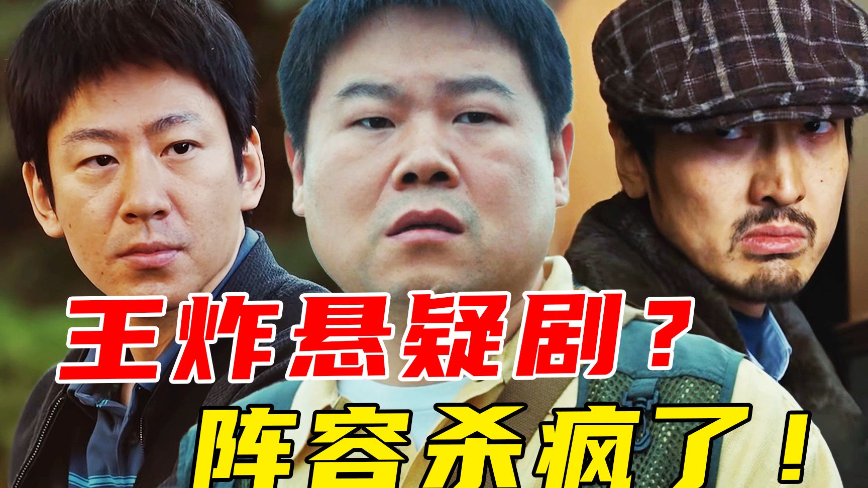 尺度预警！浙江第一大案！口碑之作！节奏快强剧情！《边水往事》导演新作《悬案》