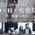 【纪录片】D·H·劳伦斯：性、放逐与伟大 DH Lawrence: Sex, Exile and Greatness【高