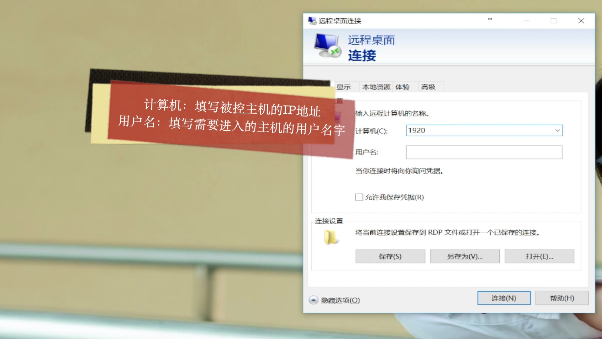 电脑远程桌面连接不到云服务器_远程桌面连接（MSTSC方式）  第1张