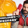 你会在这个夏天穿上MONCLER吗？| 深度解读MONCLER 2026夏季系列