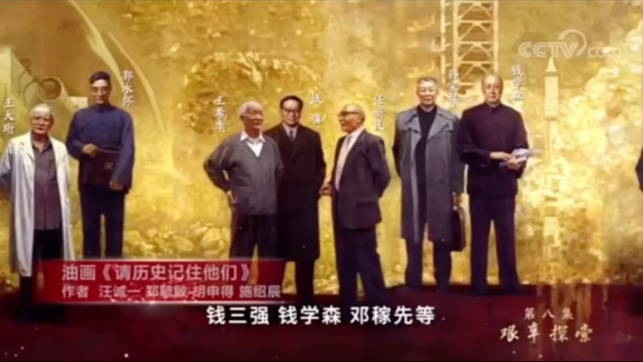 【八下历史教学视频】｜先锋模范｜“两弹一星”元勋、王进喜、红旗渠、焦裕禄、雷锋（UP主自剪课用版）