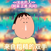 致所有努力生活的人