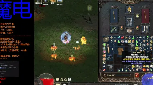 详解！神弓图腾装备搭配，和正确打开方式。暗黑2魔电MOD2.6-一块砖的觉悟