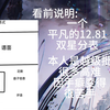 ［Arcaea］初中毕业生的英国源神打的怎么样?12.81双星分表分享_游戏热门视频