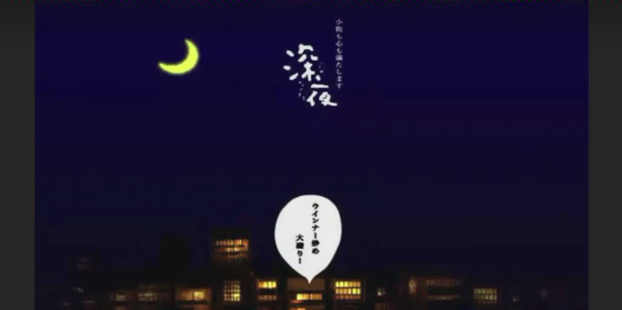 深夜情感说