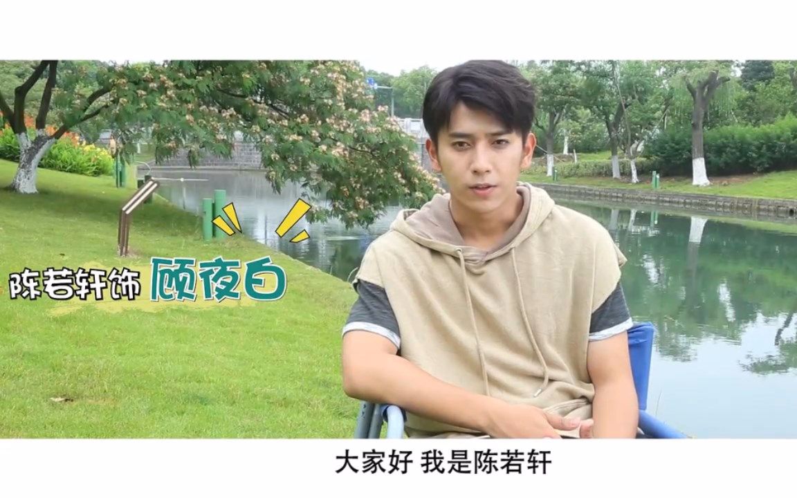 【路从今夜白之遇见青春】人物特辑:陈若轩完美变身顾