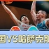 练兵！周琦两双，中国男篮12分战胜哈萨克斯坦！|中国对阵哈萨克斯坦|中国男篮