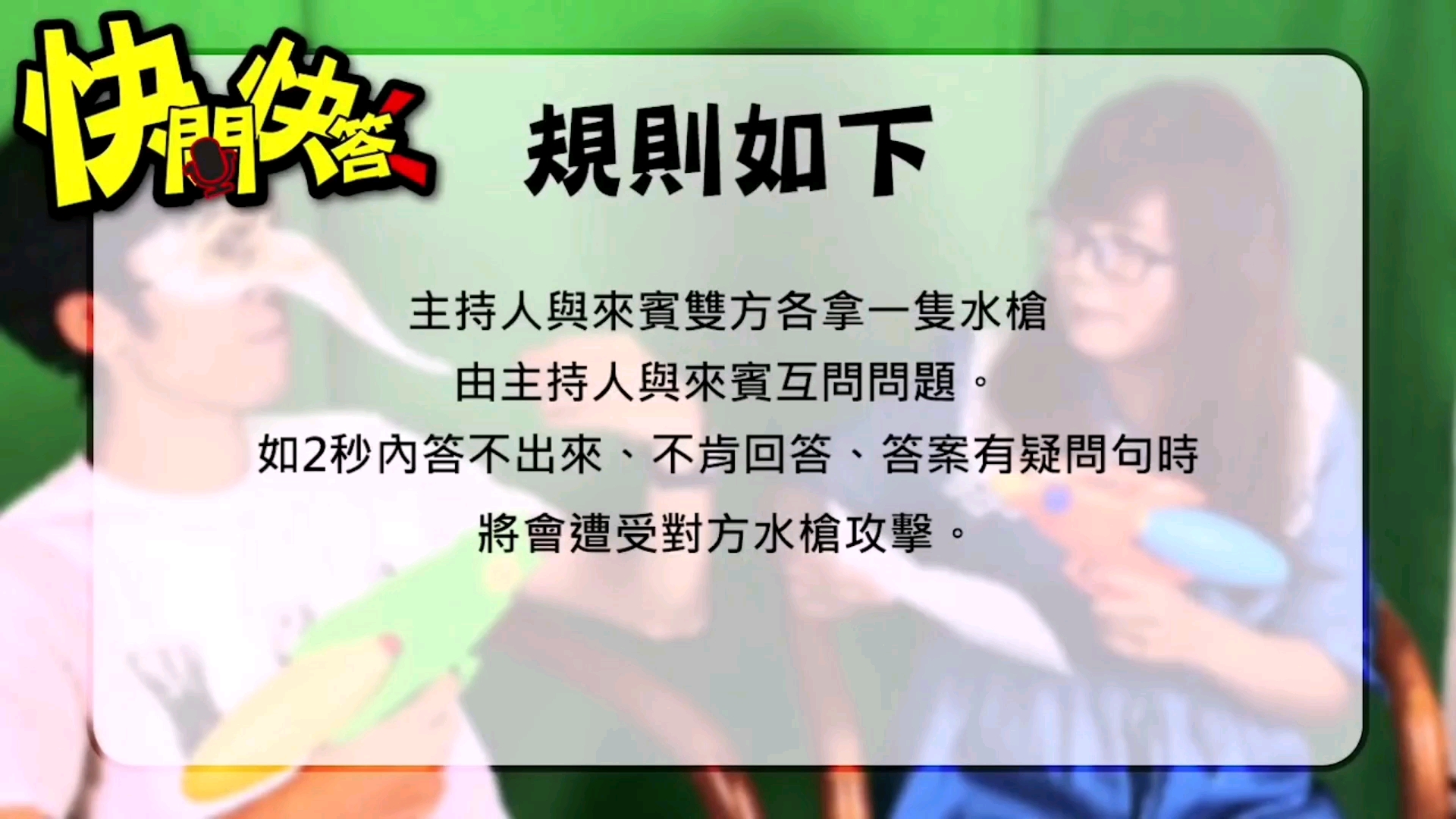 【貓樂】【實況主快問快答】舞秋風篇：你第一次什麼時候?（剪辑过）