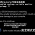 [二创]世嘉Dreamcast爆炸(有翻译)