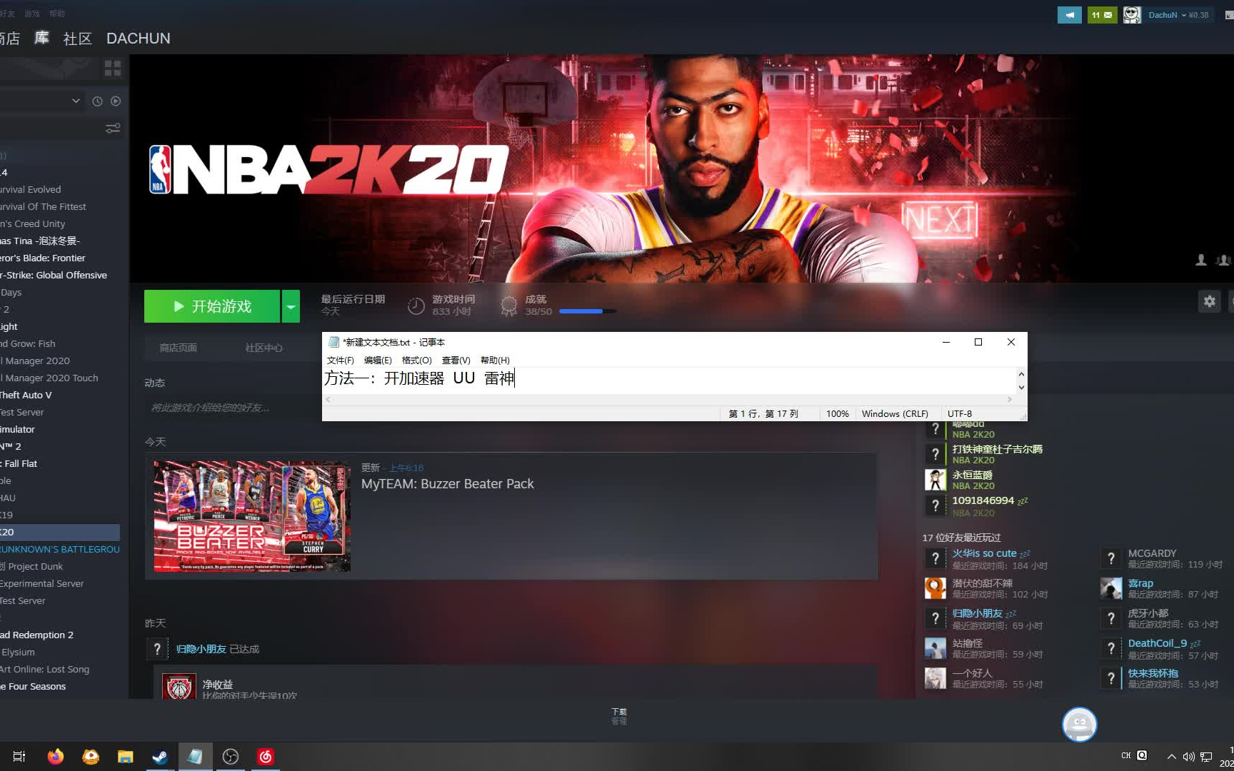 nba 2k20服务器连接失败， 原因及解决策略探究  第1张