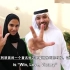 阿拉伯人说话的时候在比划啥？6种你应该知道的阿拉伯手势的含义---目测……限阿联酋地区
