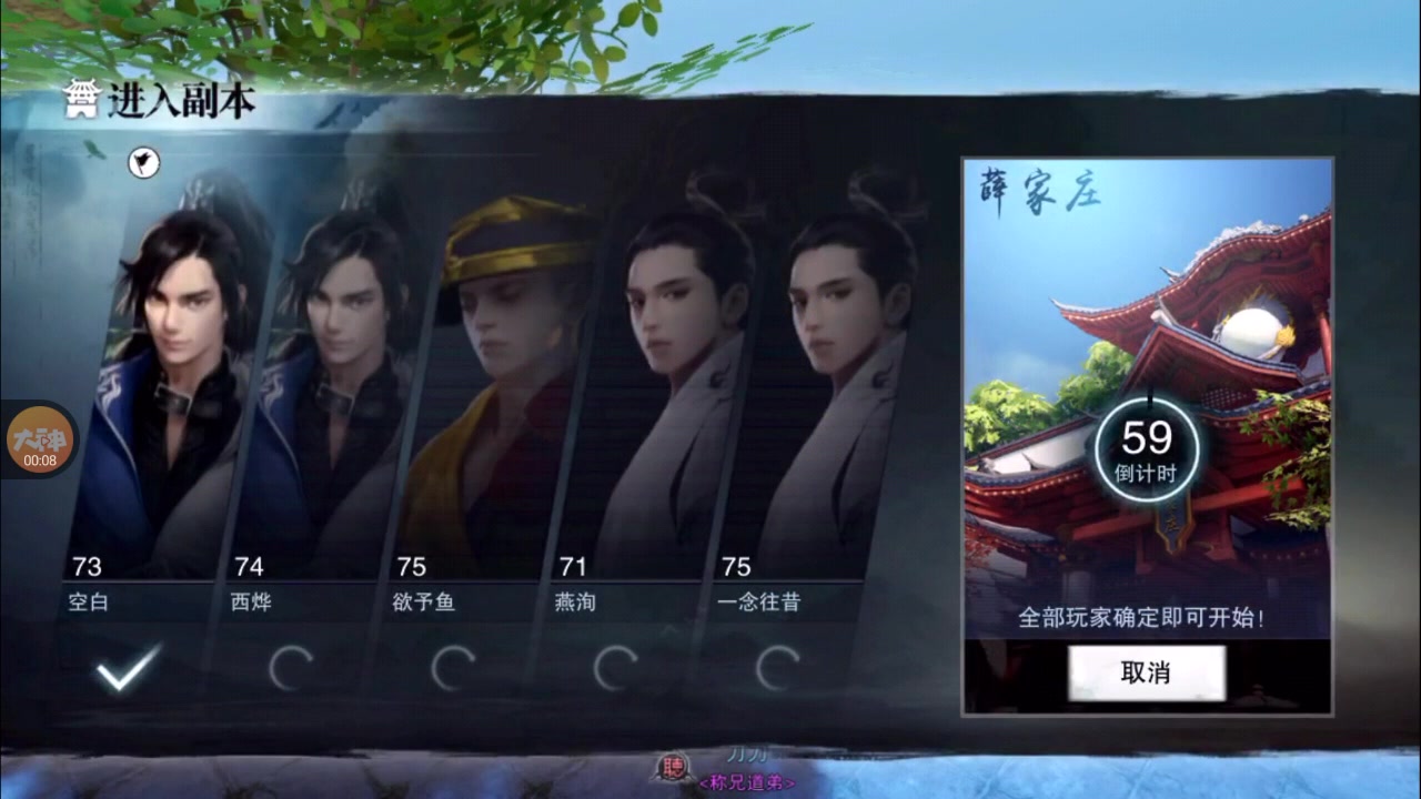 楚留香手游ios首测试玩68副本