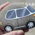 鹅卵石小汽车简单可爱石头画教程