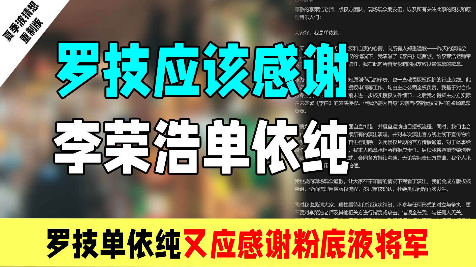 李荣浩硬刚单依纯：愤怒的背后是粉丝行为正主买单！