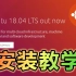 Ubuntu 18.04 Server LTS 安装教学