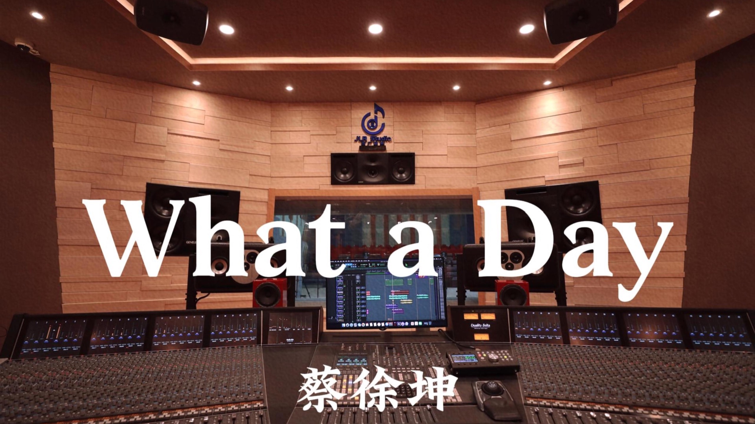 蔡徐坤《What a Day》百万豪装录音棚大声听