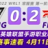 WRL赛事速看：OMG vs FPX，4月11日比赛，英雄联盟手游职业联赛