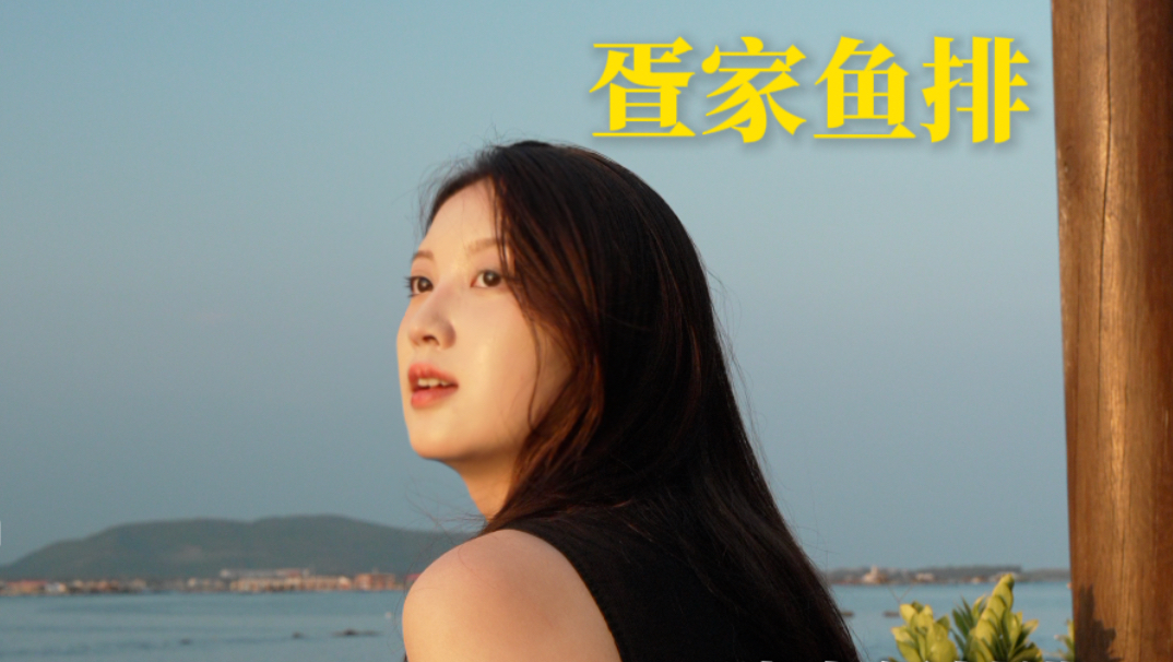 在陵水新村港，有一座飘在海上的村庄