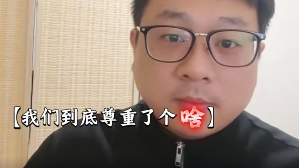 【文字版】“尊重女性”是女权买给其他人的赎罪卷【杰哥观察者模式启动中】