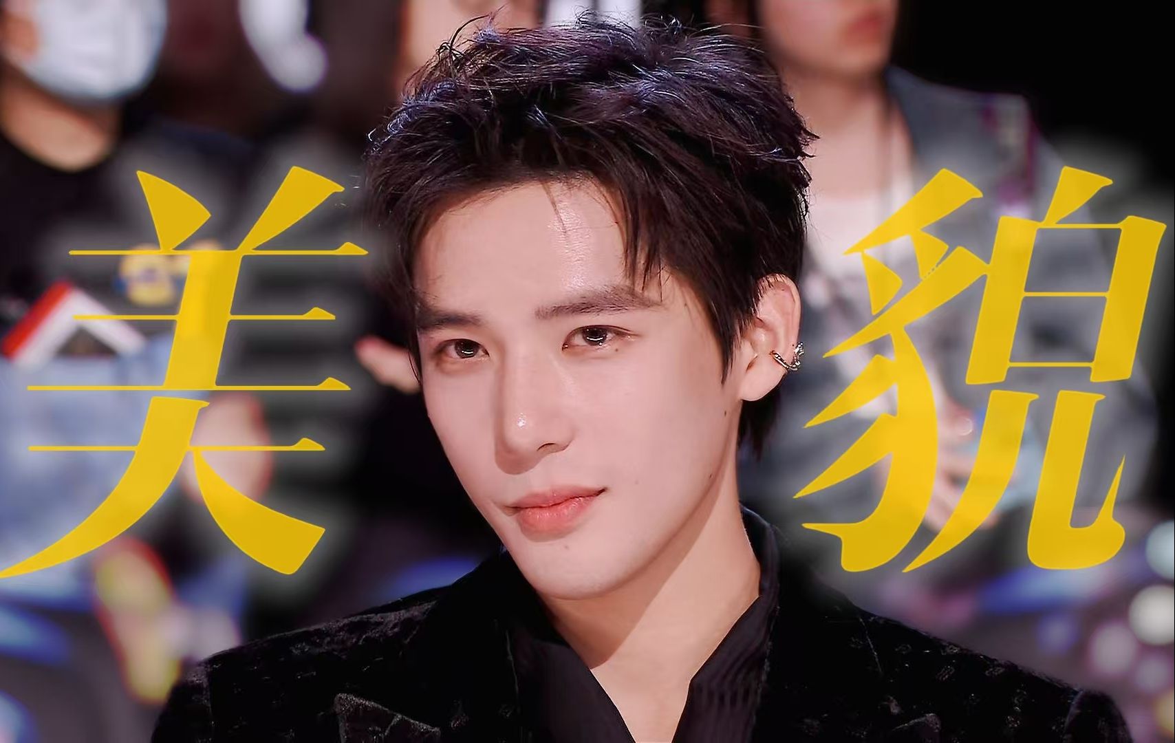 【王安宇】“爱是柔软的注视” | 纯享美颜12分钟