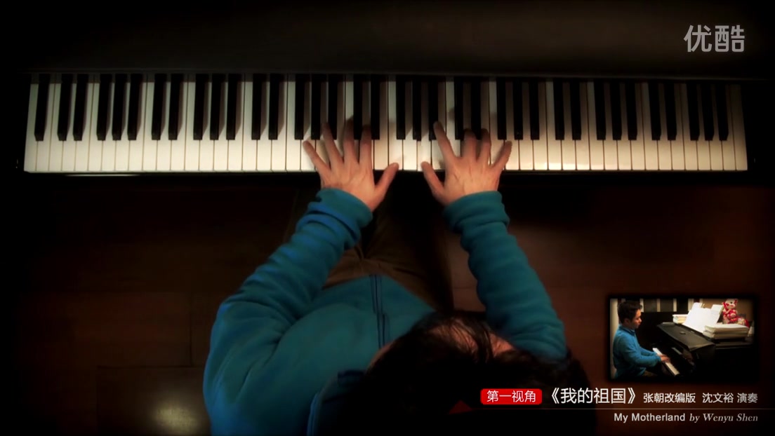 最难中国钢琴曲没有之一《我的祖国》