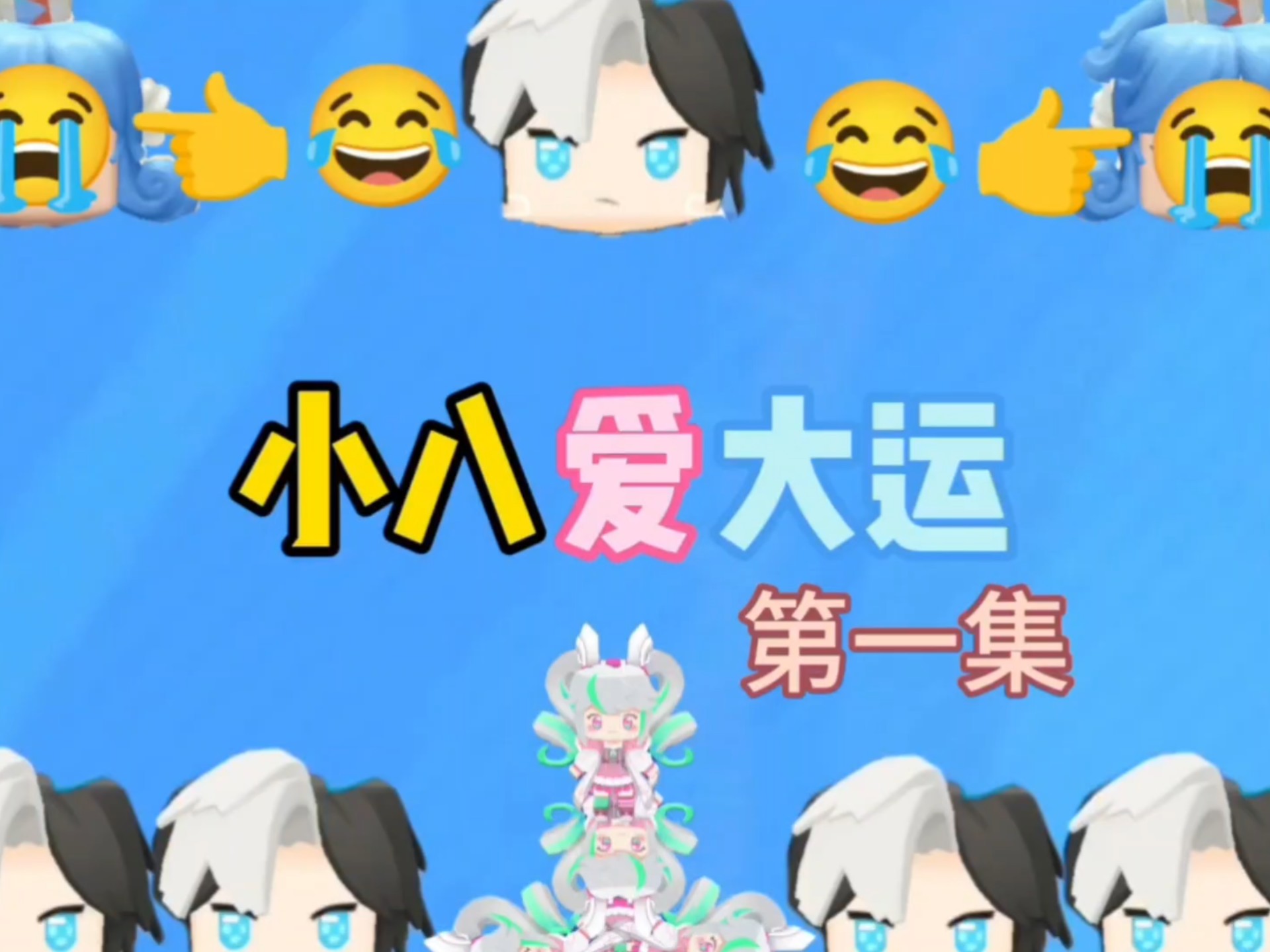 小八爱大运#迷你枪战精英 #迷枪玩具梦工厂开启 #李梦圆