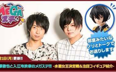 柿原彻也和入江玲於奈的手办介绍3rd20160801更新