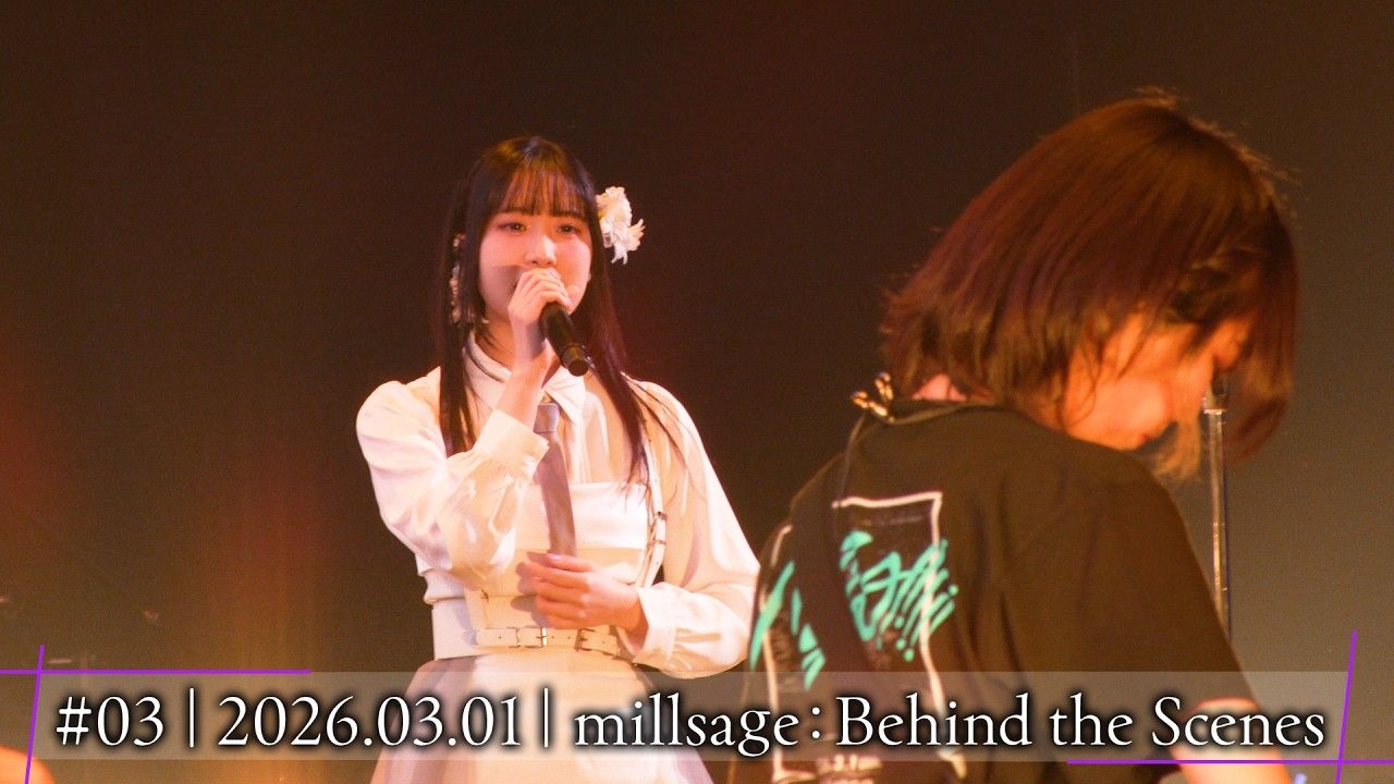 #03 | 2026.03.01 | millsage: Behind the Scenes