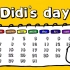 幼儿启蒙英语DIDI Day