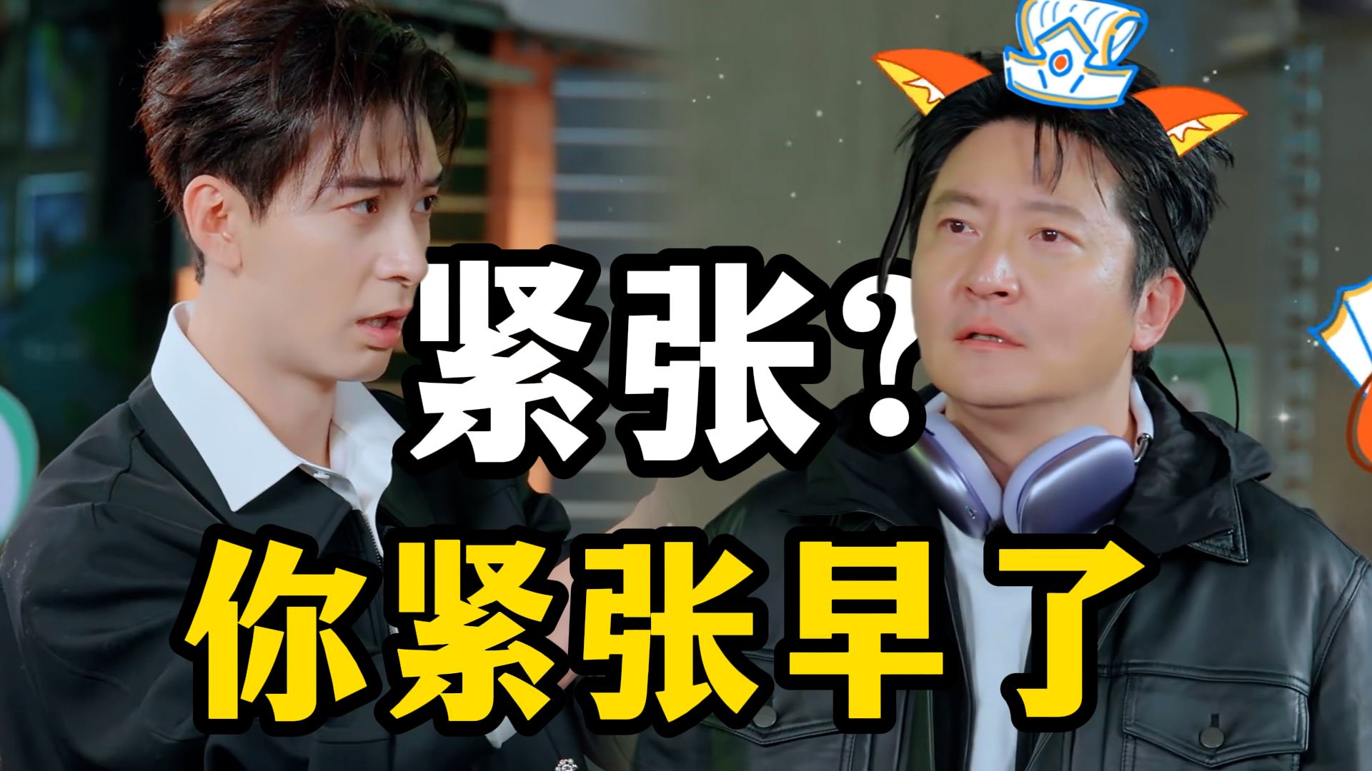 游戏是要赢的，体面是没有的！《地球超新鲜第2季》