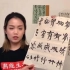 对外汉语18|留学生的【汉字课堂】应该这么教|结合学生实际情况教授【汉字】+创意【篆刻】