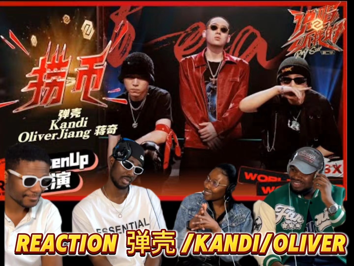 【REACTION】老外听弹壳&OliverJiang 蒋奇&Kandi侃迪 《捞币》还原出最真实的Hip-hop现场！ 《说唱听我的2》