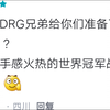 残忍的屠杀!edg13:0零封xlg后，虎扑评分现状