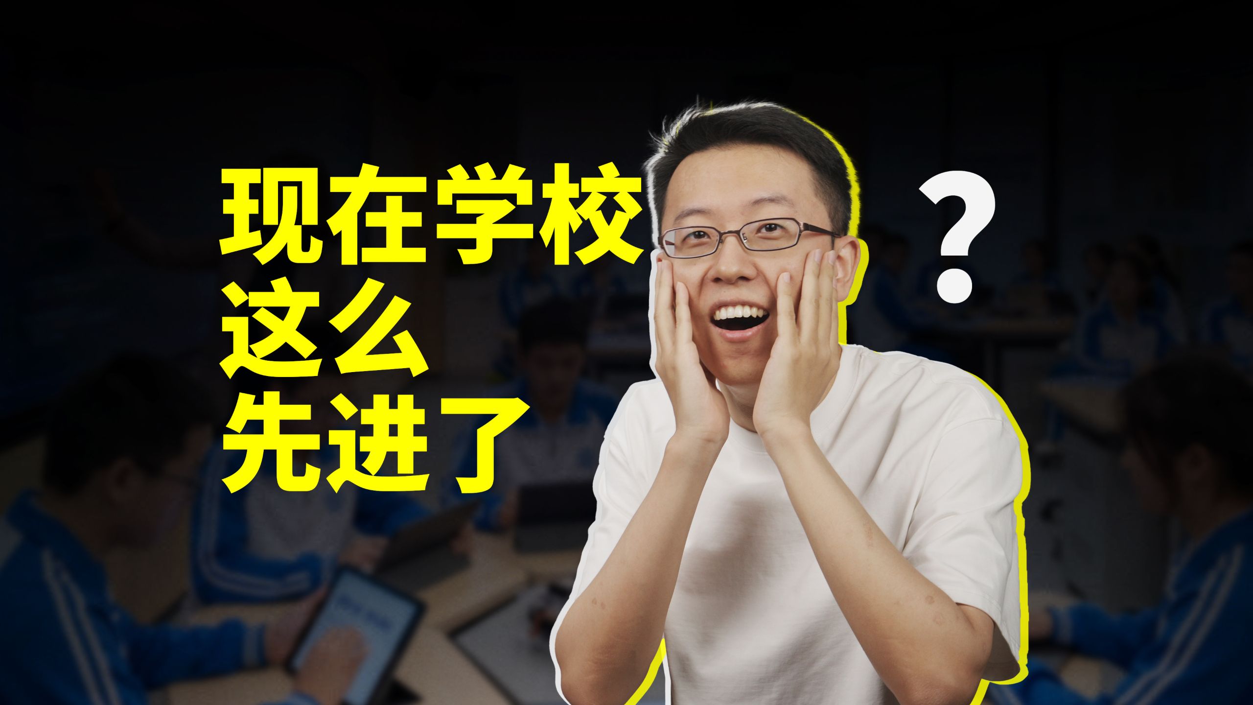 这届学生嘴真严！你们都这么上课？｜上手华为擎云