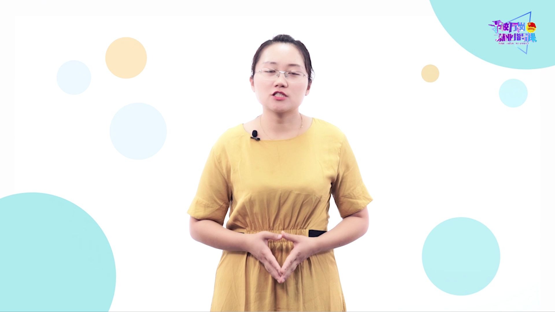 就业指导课--《第三十四期：职业能力探索》